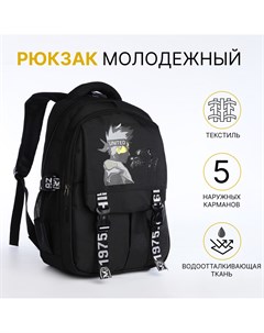 Рюкзак школьный на молнии 5 карманов цвет черный Nobrand