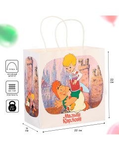 Пакет подарочный 22х22х11 см крафт малыш и карлсон Союзмультфильм