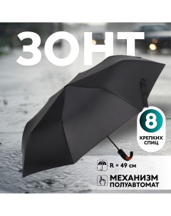 Зонт полуавтоматический Nobrand