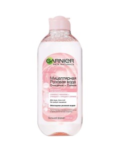 Мицеллярная Розовая вода Очищение Сияние для тусклой и чувствительной кожи Micellar Water Rose Garnier
