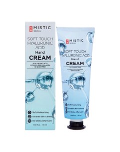 Увлажняющий крем для рук с гиалуроновой кислотой и коллагеном Soft Touch Hyaluronic Acid Hand Cream Mistic
