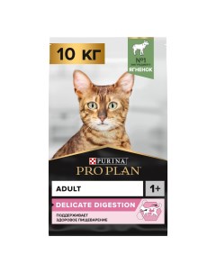 Delicate сухой корм для взрослых кошек при чувствительном пищеварении с ягненком 10 кг Pro plan