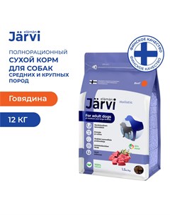 Сухой полнорационный корм для взрослых собак средних и крупных пород Говядина 12 кг Jarvi