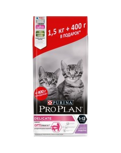 Pro Plan Junior Delicate для котят с чувствительным пищеварением Индейка 1 5 кг 400 г Purina pro plan