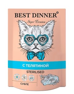Sterilised Мясные деликатесы пауч для стерилизованных кошек суфле Телятина 85 г Best dinner