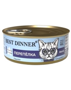Vet Profi Renal консервы для кошек с заболеваниями почек паштет Перепёлка 100 г Best dinner