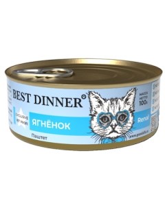 Vet Profi Renal консервы для кошек с заболеваниями почек паштет Ягненок 100 г Best dinner