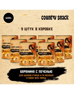 Country snack консервы для щенков и собак всех пород Баранина и печень 400 г упаковка 9 шт Country snaсk
