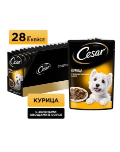 Пауч для собак Курочка и зеленые овощи 85 г упаковка 28 шт Cesar