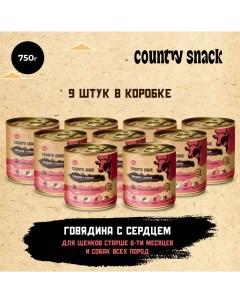 Country snack консервы для щенков и собак всех пород Говядина и сердце 750 г упаковка 9 шт Country snaсk