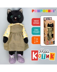 Мягкая игрушка милый котик девочка полли Pomposhki