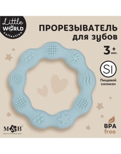 Прорезыватель силиконовый Mum&baby