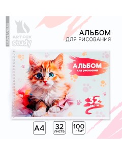 Альбом для рисования на гребне а4 32 листа Artfox study