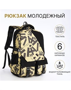 Рюкзак школьный на молнии 5 карманов цвет черный желтый Nobrand