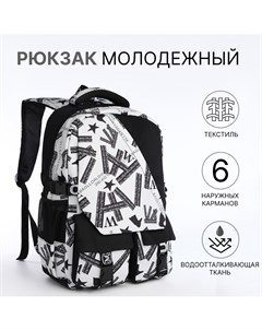 Рюкзак школьный на молнии 5 карманов цвет черный серый Nobrand