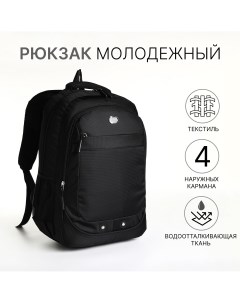 Рюкзак молодежный на молнии 4 кармана цвет черный Nobrand