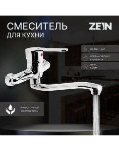 Смеситель для кухни z67350152 настенный картридж керамика 35 мм хром Zein