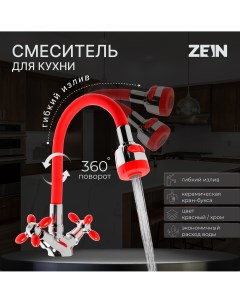 Смеситель для кухни zc2026 гибкий силикон излив кран букса латунь 1 2 Zein