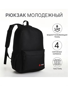 Рюкзак школьный на молнии 4 кармана цвет черный Nobrand