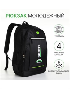 Рюкзак молодежный на молнии 4 кармана цвет черный зеленый Nobrand
