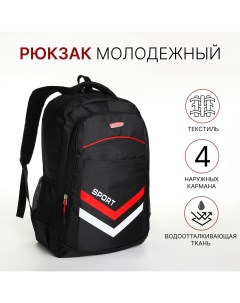 Рюкзак молодежный на молнии 4 кармана цвет черный красный Nobrand