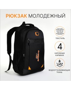Рюкзак молодежный из текстиля на молнии 4 кармана цвет черный оранжевый Nobrand
