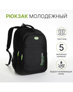 Рюкзак молодежный из текстиля на молнии 5 карманов цвет черный зеленый Nobrand