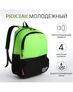 Рюкзак школьный 2 отдела молнии 3 кармана цвет черный зеленый Nobrand