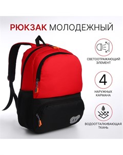 Рюкзак школьный 2 отдела молнии 3 кармана цвет черный красный Nobrand