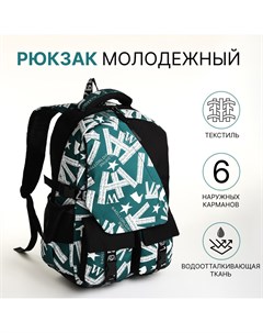 Рюкзак школьный из текстиля на молнии наружный карман цвет зеленый Nobrand