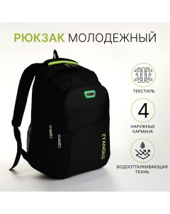 Рюкзак молодежный на молнии 4 кармана цвет черный зеленый Nobrand