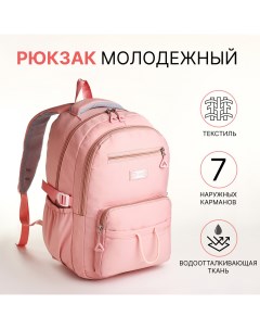 Рюкзак школьный из текстиля на молнии 7 карманов цвет розовый Nobrand