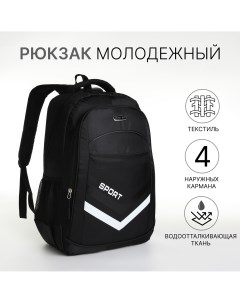 Рюкзак молодежный на молнии 4 кармана цвет черный Nobrand