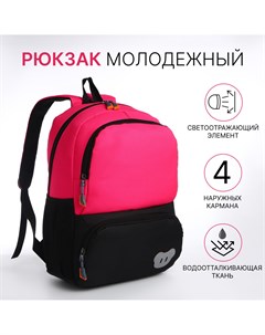 Рюкзак школьный 2 отдела молнии 3 кармана цвет черный розовый Nobrand