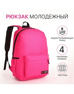 Рюкзак школьный на молнии 4 кармана цвет розовый Nobrand