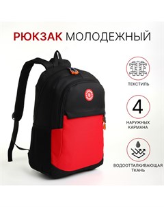 Рюкзак школьный 2 отдела молнии 3 кармана цвет черный красный Nobrand