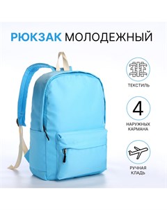 Рюкзак молодежный из текстиля на молнии 2 кармана цвет голубой Nobrand