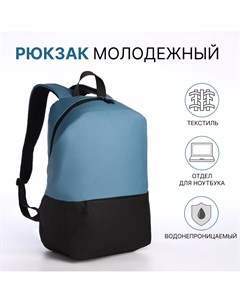 Рюкзак молодежный из текстиля на молнии водонепроницаемый наружный карман цвет черный голубой Nobrand