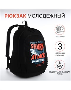 Рюкзак молодежный из текстиля на молнии 3 кармана цвет черный Nobrand