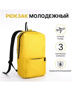 Рюкзак молодежный из текстиля на молнии водонепроницаемый наружный карман цвет желтый Nobrand