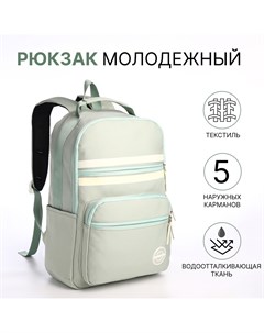 Рюкзак молодежный из текстиля на молнии 5 карманов цвет зеленый Nobrand