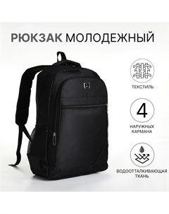 Рюкзак школьный из текстиля на молнии 4 кармана цвет черный Nobrand