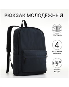 Рюкзак молодежный из текстиля на молнии 2 кармана цвет черный Nobrand