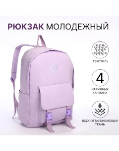 Рюкзак школьный из текстиля на молнии 4 кармана цвет сиреневый Nobrand