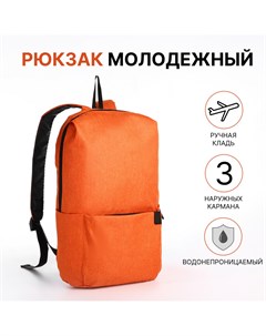 Рюкзак молодежный из текстиля на молнии водонепроницаемый наружный карман цвет оранжевый Nobrand