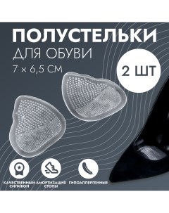 Полустельки для обуви с протектором силиконовые 7 6 5 см пара цвет прозрачный Onlitop