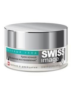 Крем ночной абсолютное восстановление Swiss Image Свисс Имейдж 50мл Medena