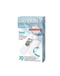 Пластырь для чувствительной кожи с серебряной подушечкой Sensi Silkopast Силкопласт 20шт Pharmaplast s.a.e.
