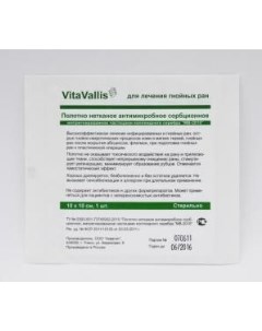 Повязка для лечения гнойных ран VitaVallis ВитаВаллис 10х10см Ооо аквелит