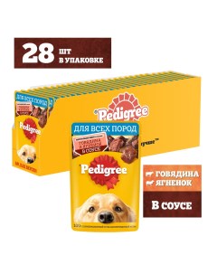 Пауч для собак кусочки в соусе Говядина и ягненок 85 г упаковка 28 шт Pedigree